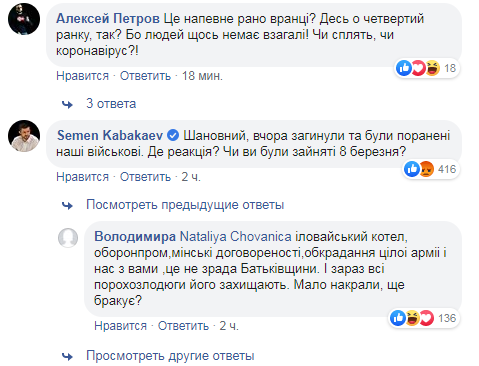 Зеленський з дружиною нарвалися на гнів українців