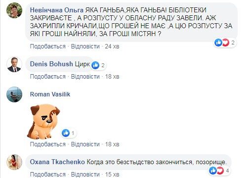 В Херсонской ОГА устроили эротические танцы к 8 Марта: главный герой возмущен. Видео