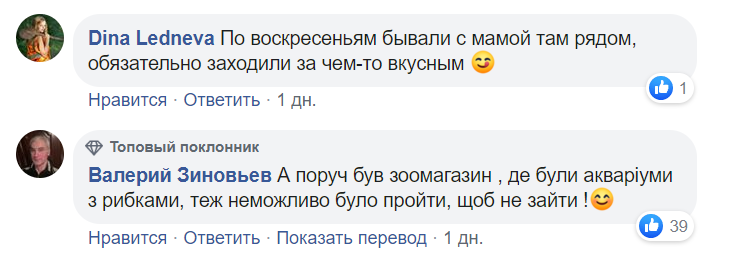 Архивное фото магазина "Українські ласощі" вызвало ностальгию у киевлян