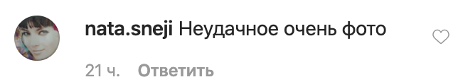 "Живого места не осталось!" Пугачеву высмеяли за неудачный снимок