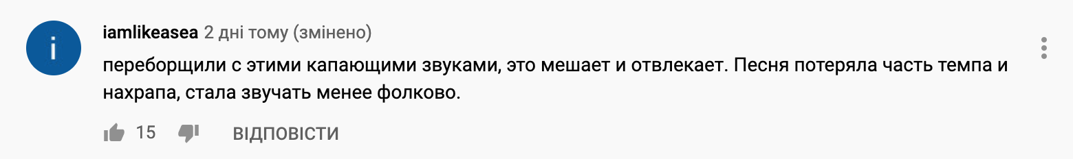 Go_A изменили песню на Евровидение-2020: в сети разгорелись споры