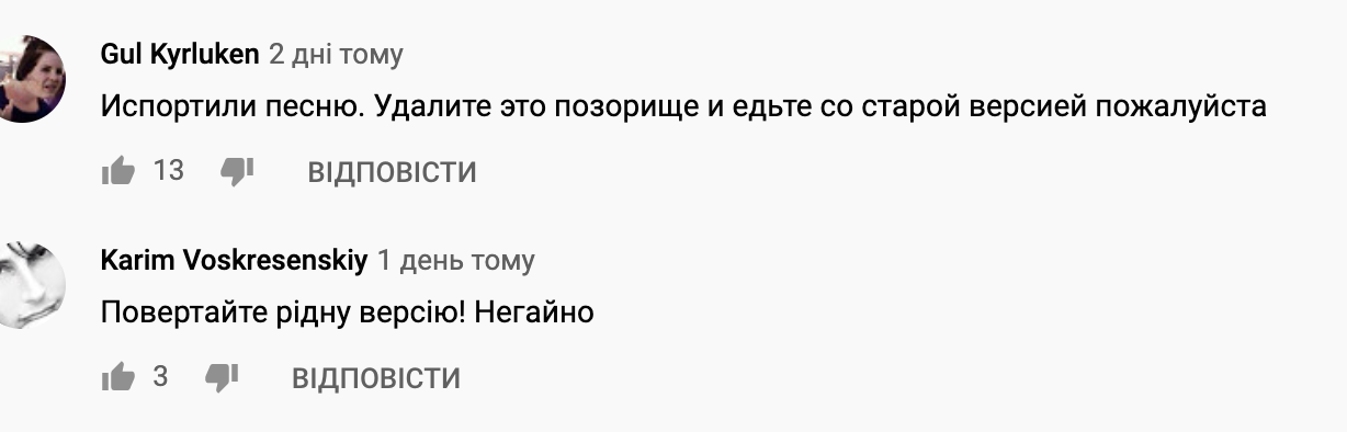 Go_A змінили пісню на Євробачення-2020: в мережі скандал