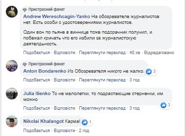 "Помийна яма! Шкода, що не прибили!" Як побиття журналіста стало тестом на людяність