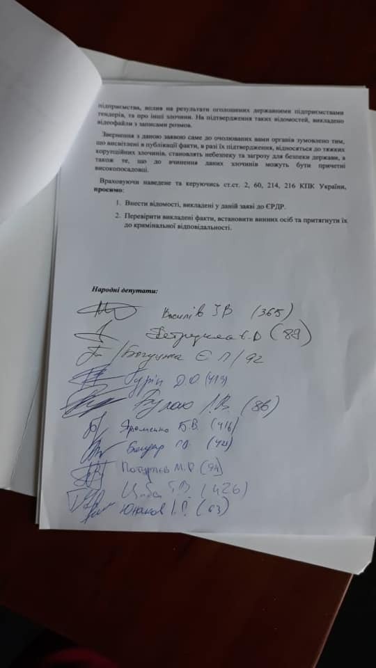 "Слуги народу" зажадали від правоохоронців розслідувати "плівки Єрмака"