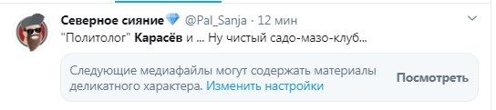 Політолога Вадима Карасьова висміяли за шкіряну маску в ефірі: фото і відео наряду