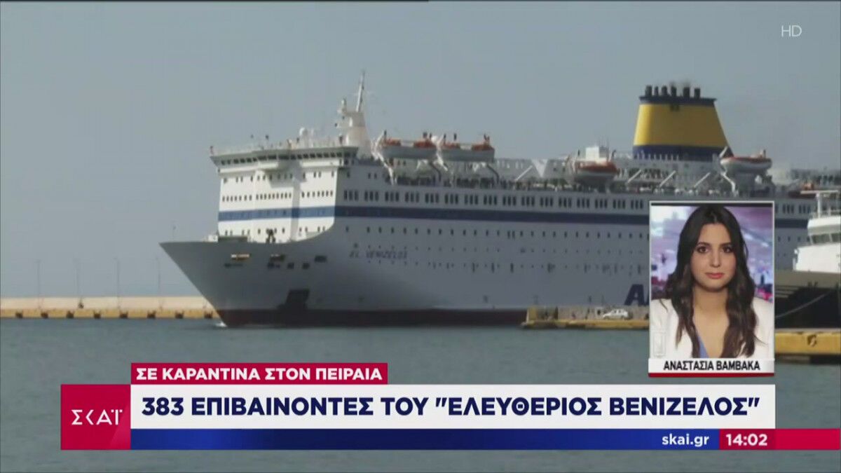 На борту майже 400 людей: коронавірус виявили на грецькому круїзному кораблі з українцями