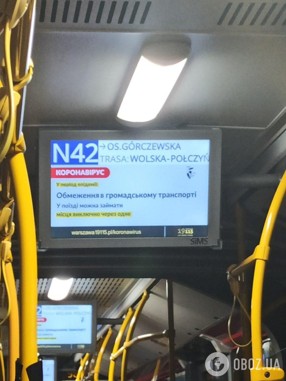 У громадському транспорті Варшави транслюють оголошення на українській мові