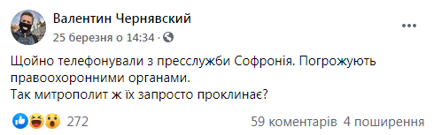 Митрополит УПЦ МП, який влаштував "покатушки" в Черкасах, пригрозив усіх проклясти. Відео