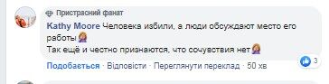 "Помийна яма! Шкода, що не прибили!" Як побиття журналіста стало тестом на людяність