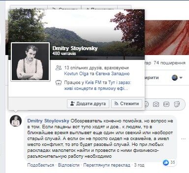 "Помийна яма! Шкода, що не прибили!" Як побиття журналіста стало тестом на людяність