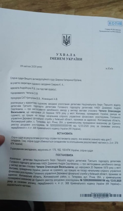 Требовал $50 тыс. за закрытие уголовного производства: суд оставил на свободе фискала-взяточника. Фото