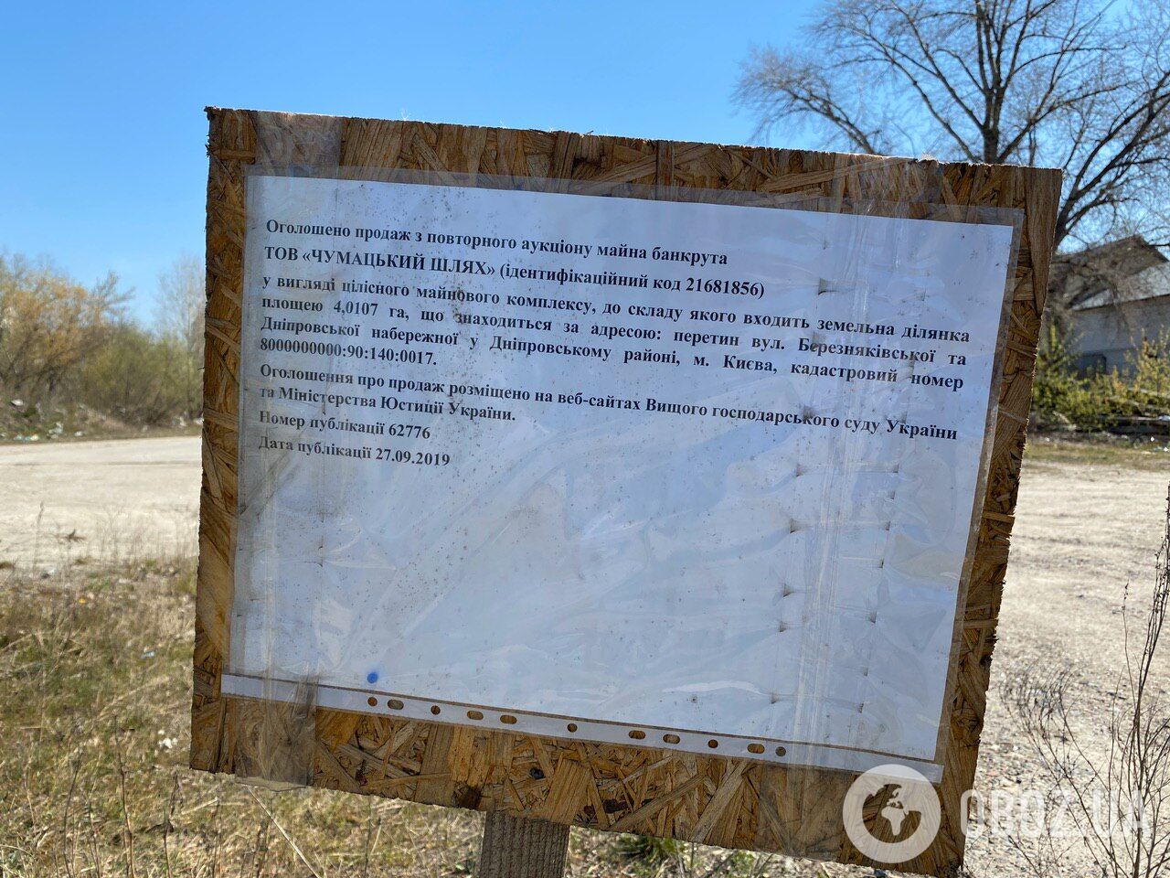 Бруд і сміття у Дніпровському районі Києва