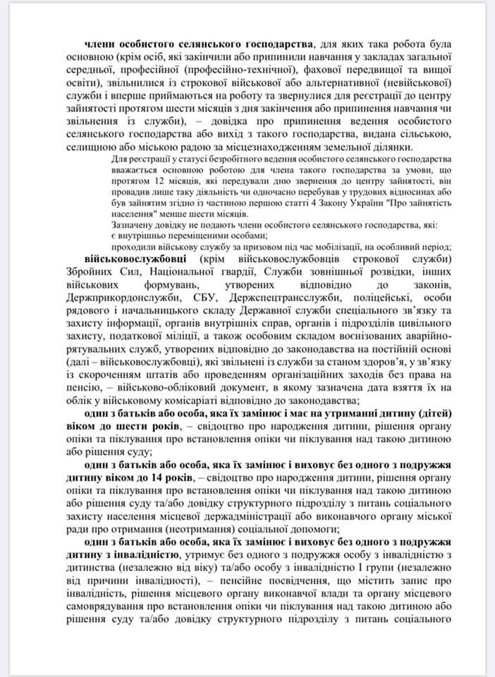 Ви там у владі здуріли? Досить знущатися над людьми!