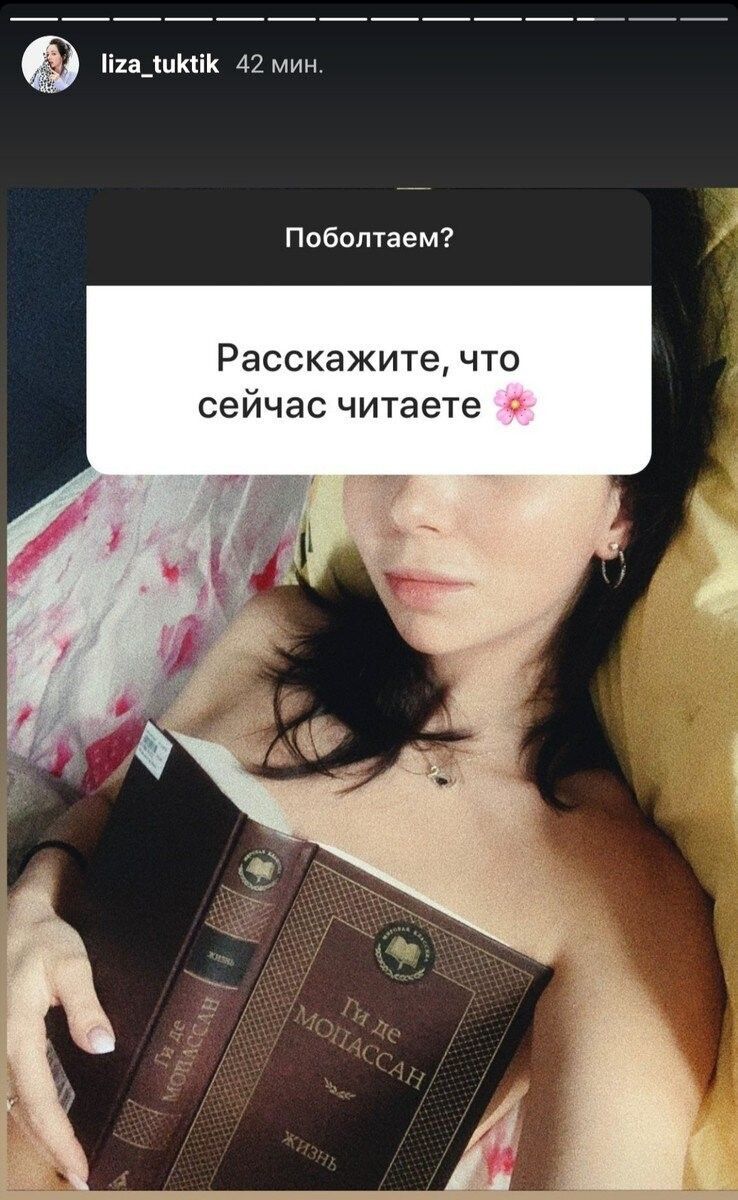 Фигуристка Туктамышева выложила голое фото, прикрывшись только книгой