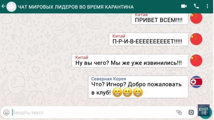 "Квартал 95" яскраво потролив світових лідерів реакцією на коронавірус. Відео