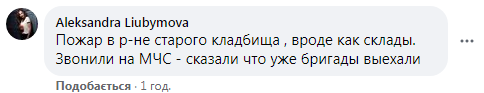 У Броварах спалахнула масштабна пожежа: перші кадри