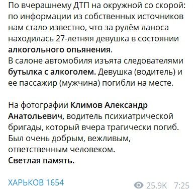 Ехала с бутылкой: появились возмутительные детали ДТП со скорой в Харькове