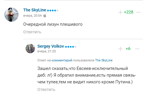 "Лизун плешивого": российского тренера Вадима Евсеева загнобили за унижение перед Путиным