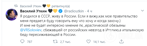 "Чи змусять пересмоктувати": Уткін відповів Соловйову за слова про Київ