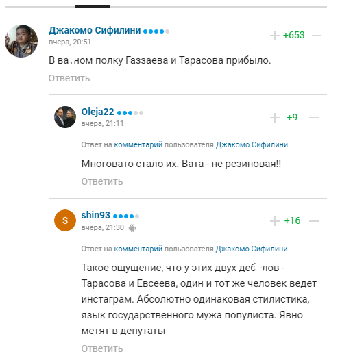 "Лизун плішивого": російського тренера Вадима Євсєєва загнобили за приниження перед Путіним