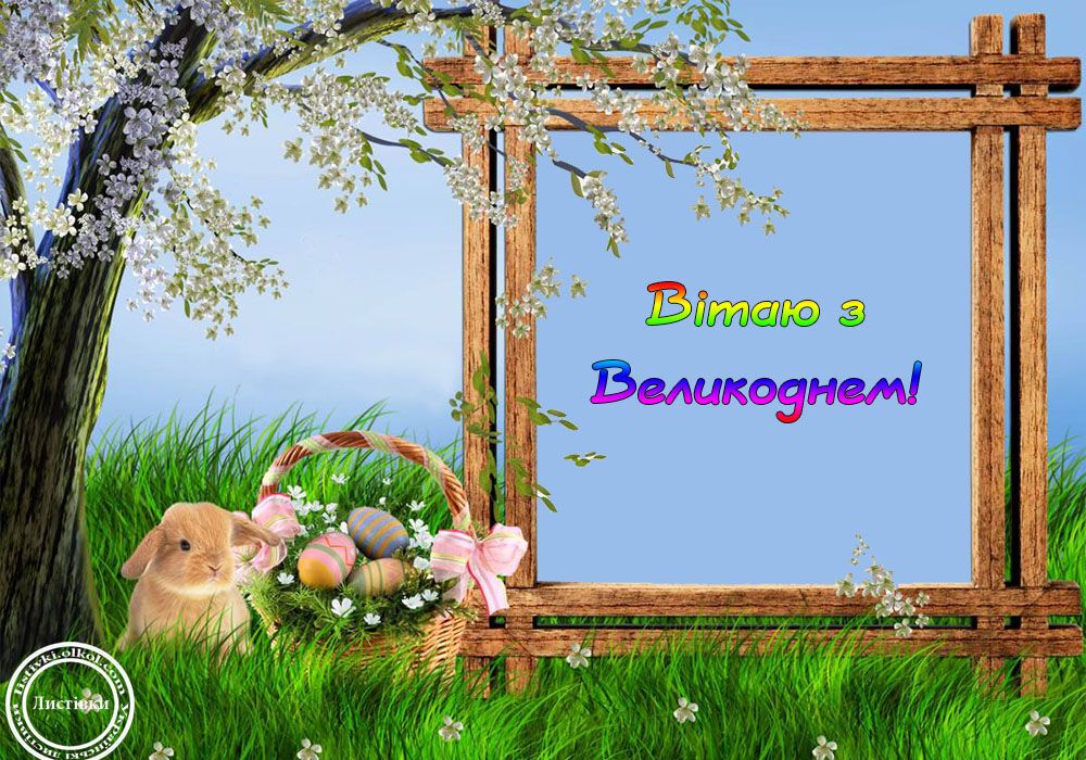 Пасха 2020: открытки