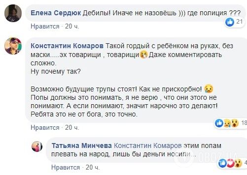 В соцсетях разозлились из-за массового нарушения карантина в храмах Одесщины