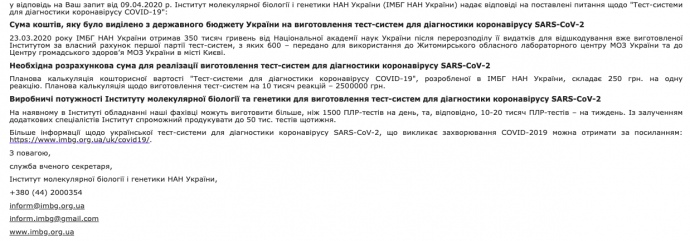 В Інституті молекулярної біології забили на сполох через критичну ситуацію з тестами на коронавірус