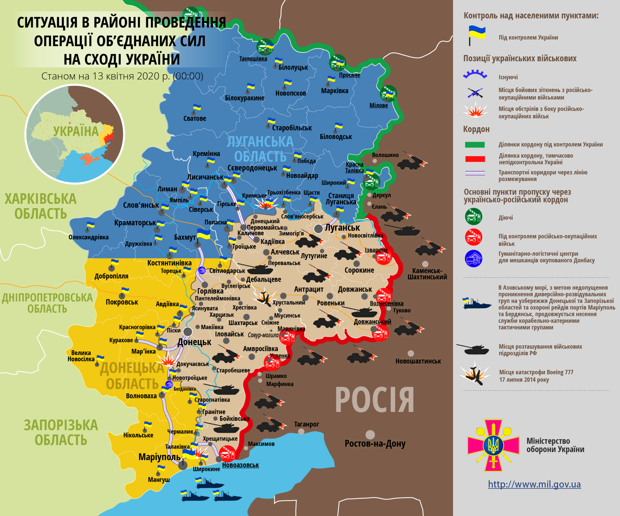 Ситуация в зоне проведения ООС на Донбассе 13 апреля