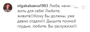 66-річна Успенська закрутила новий роман