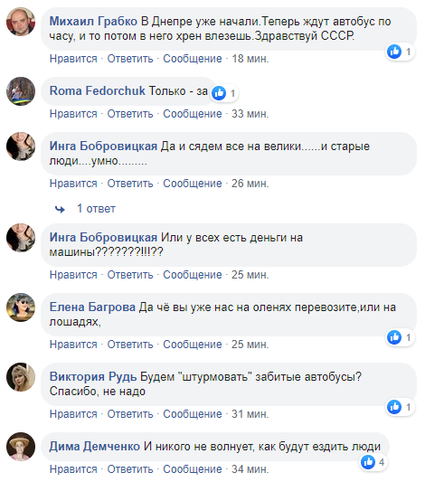 Українці бурхливо відреагували на заяву про скасування маршруток