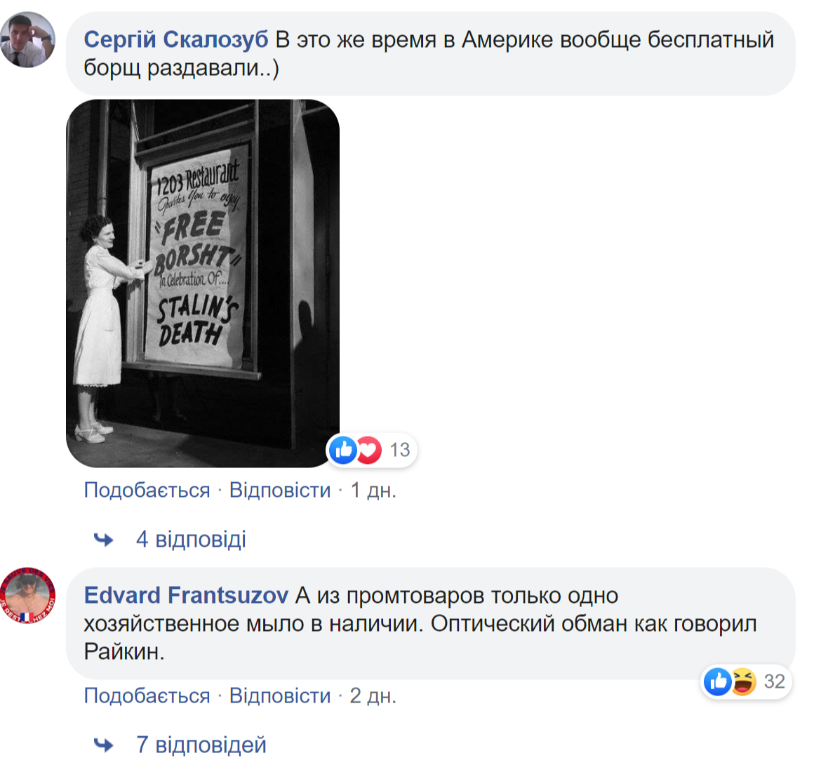 Коментарі в мережі