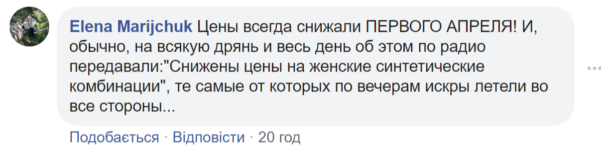 Коментарі в мережі