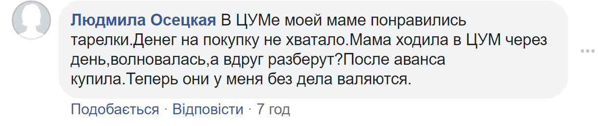 Коментарі в мережі