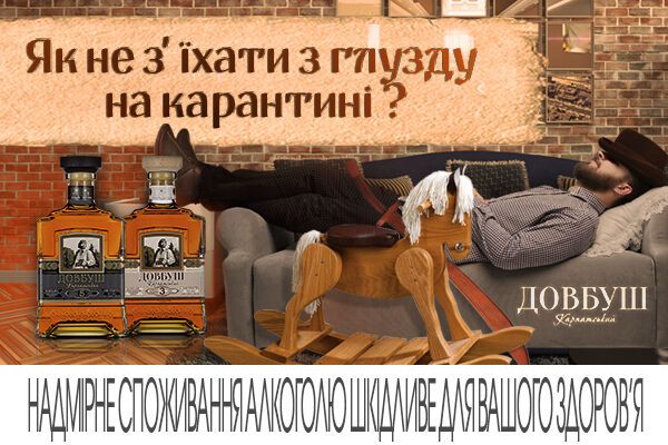 Як не з’їхати з глузду на карантині: п'ять дотепних порад
