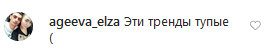 15-летняя дочь Поляковой показала побои на лице и разозлила сеть