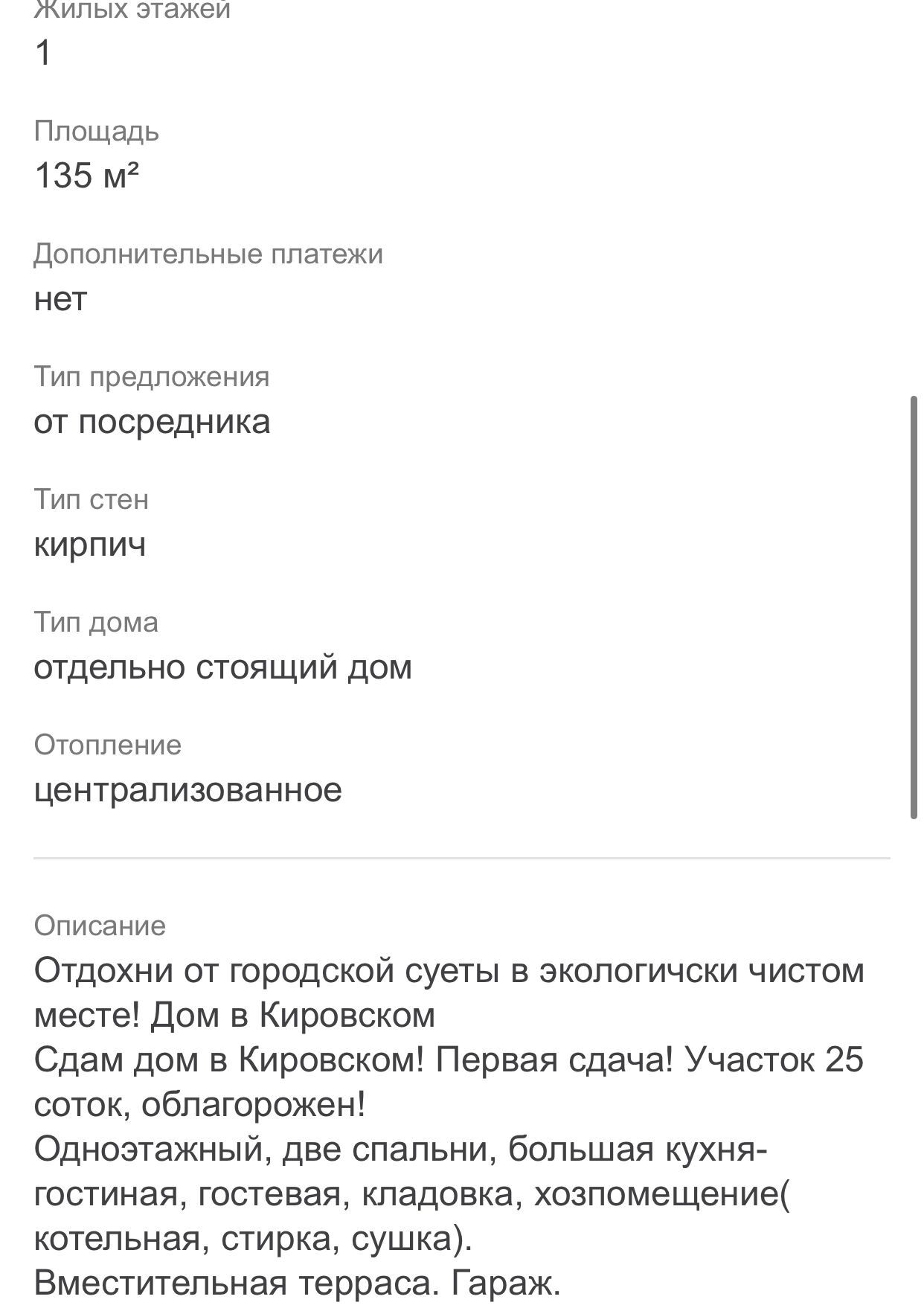 Аренда загородных и дачных домов: сколько стоит сбежать из Днепра | OBOZ.UA