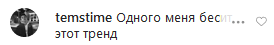 15-річна дочка Полякової показала побої на обличчі й розлютила мережу