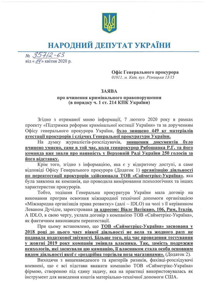 Представитель Госдепа в Украине занимался разворовыванием материальной помощи США — нардеп