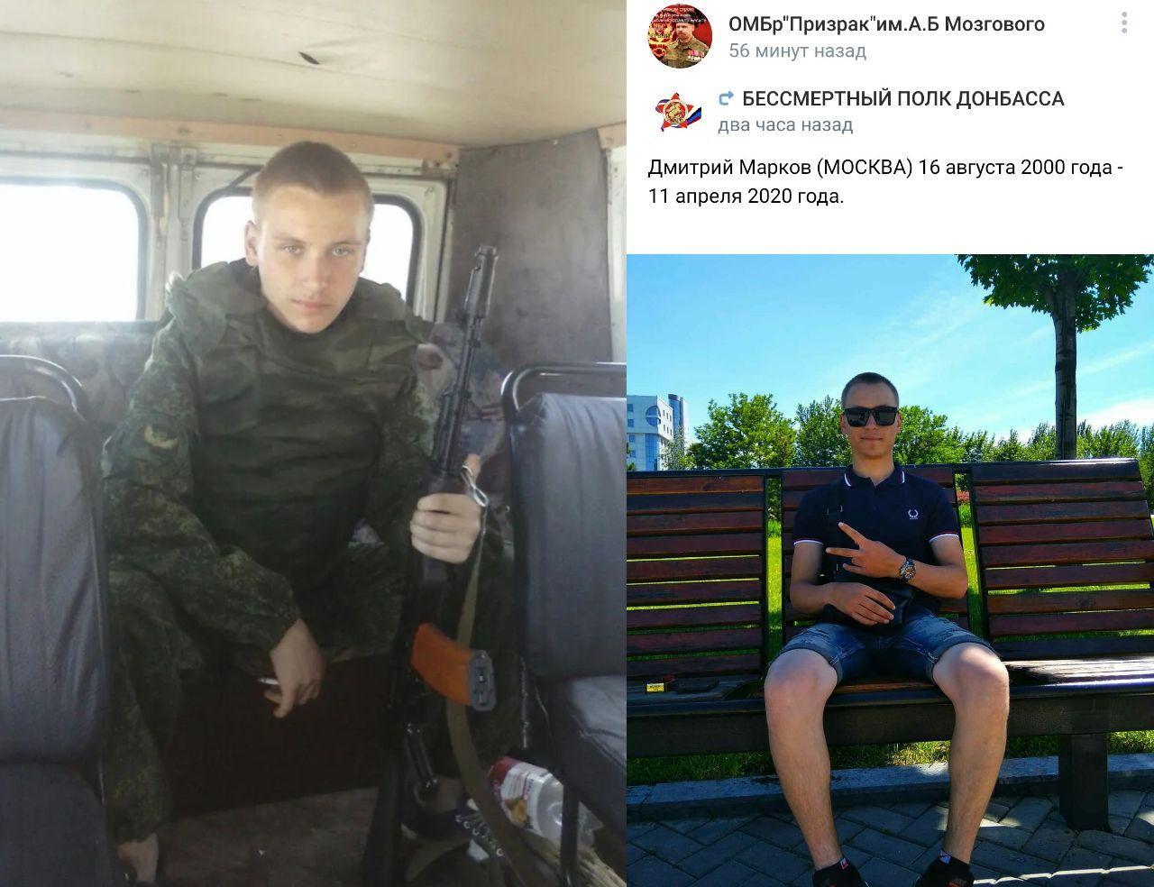 Террорист Дмитрий Марков ("Москва")