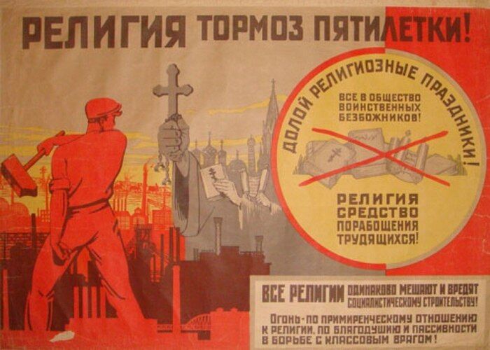 Антирелигиозная кампания в СССР