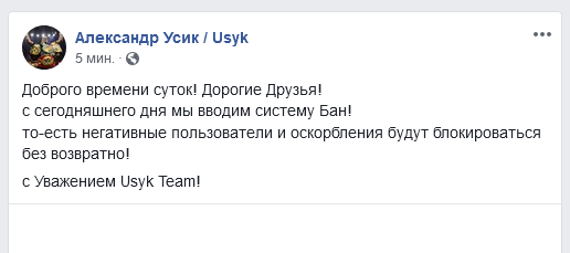 Усик не витримав негатив на свою адресу і вжив заходів