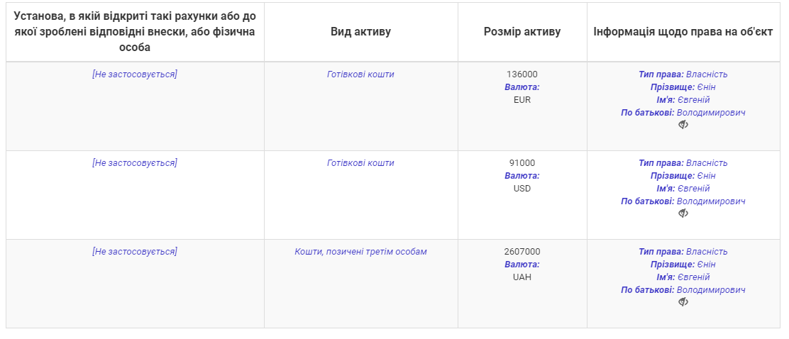 Декларація Єніна