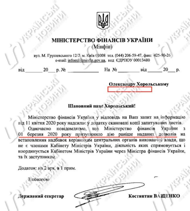 Нефьодов виписав собі та заступникам премії у 600% від окладу: головний митник відреагував на скандал