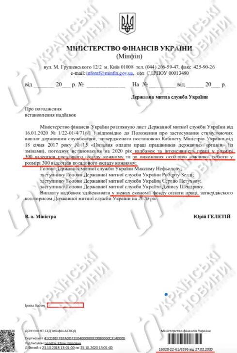 Нефедов выписал себе и замам премии в 600% от оклада: главный таможенник отреагировал на скандал
