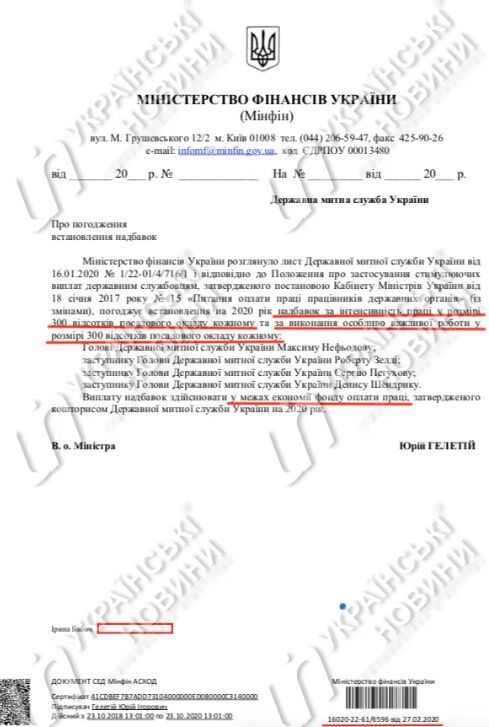 Нефьодов виписав собі та заступникам премії у 600% від окладу: головний митник відреагував на скандал