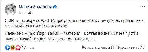 У США звинуватили Путіна у війні проти науки: в РФ сталася істерика