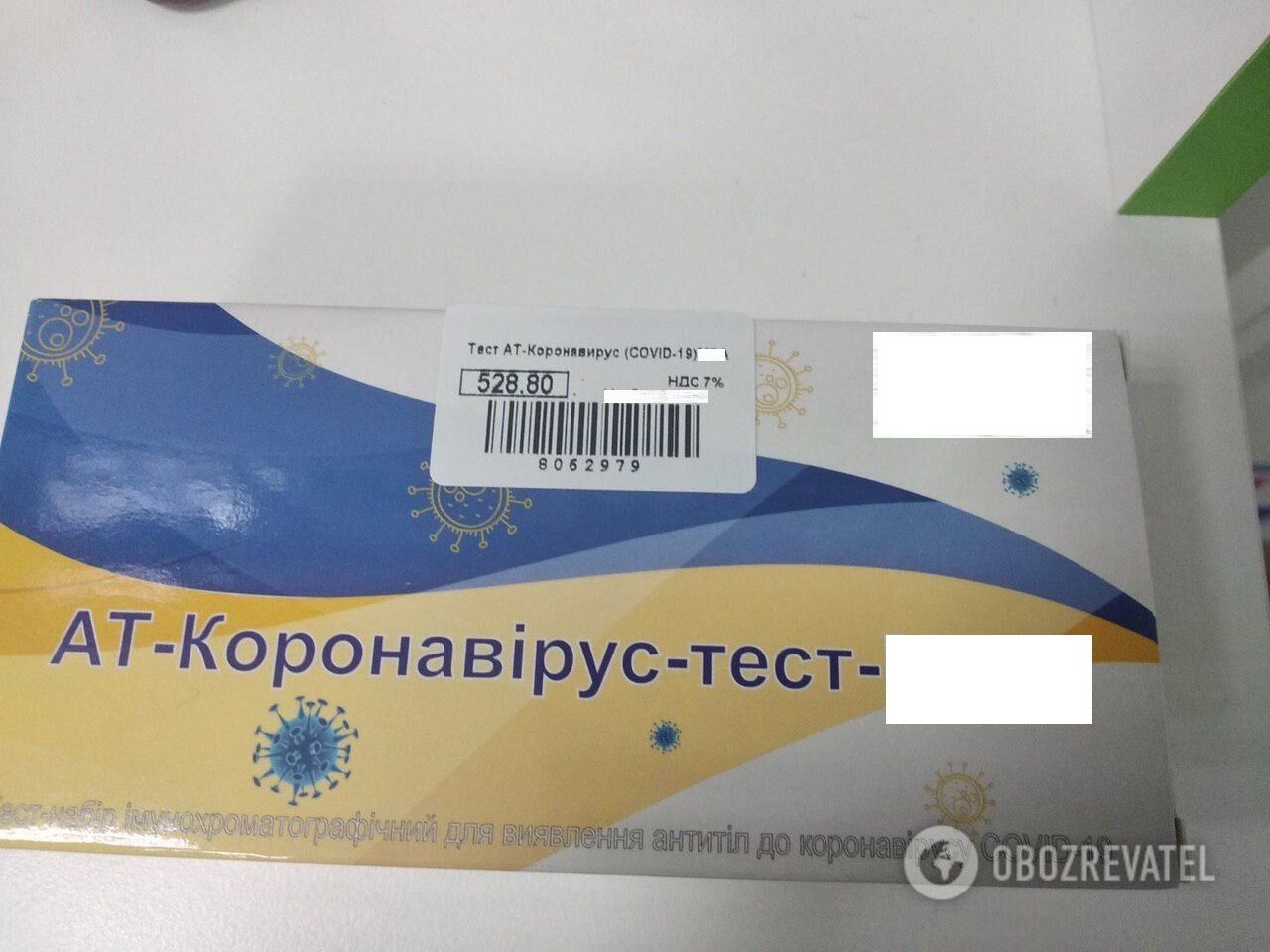 Один з таких тестів, який можна купити в аптеках за 500-600 грн