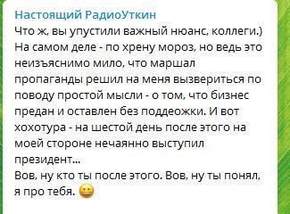 "Разрыв п*кана": Уткин унизил Соловьева