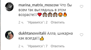 "Больше 40 лет и не дашь!" Пугачева поразила поклонников внешним видом