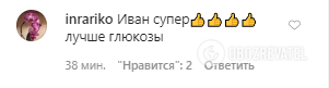 "Ноги эффектнее, чем у Глюкозы!" Раздетый Ургант произвел фурор в сети